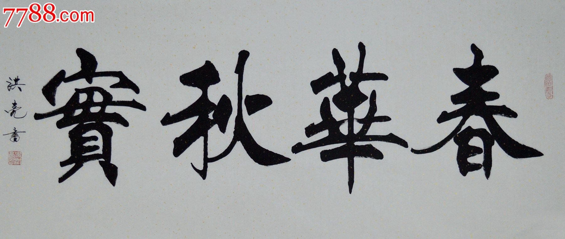 仪器回收之家